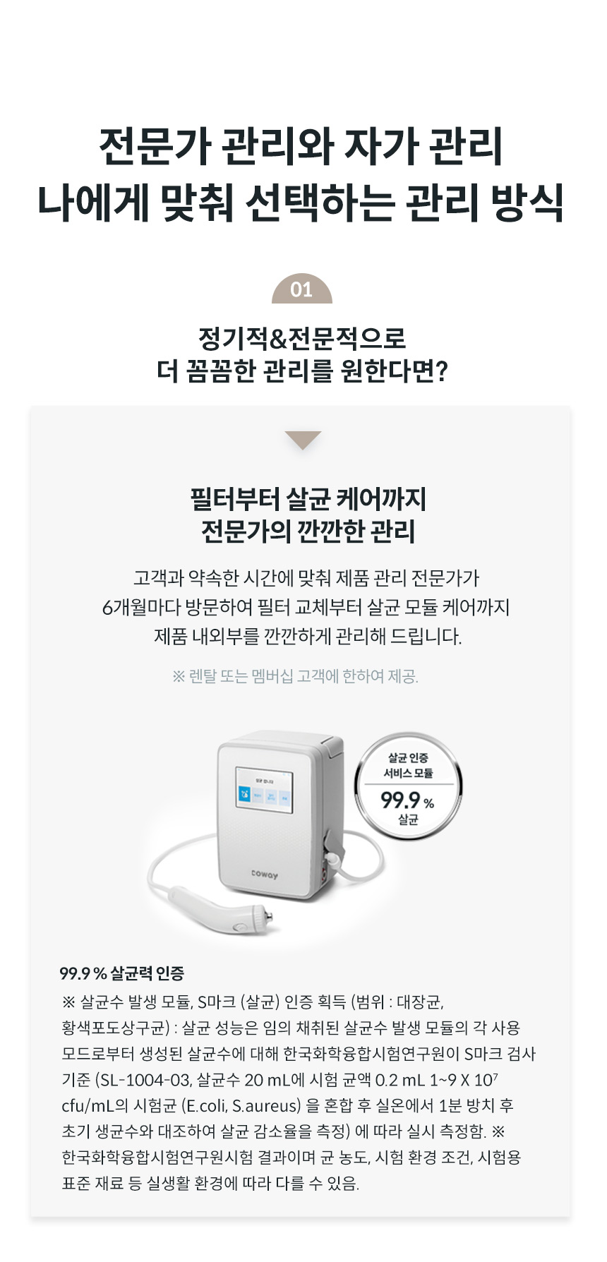 코웨이 P-350N 코웨이 나노직수 정수기 미니 ON 상세이미지 11