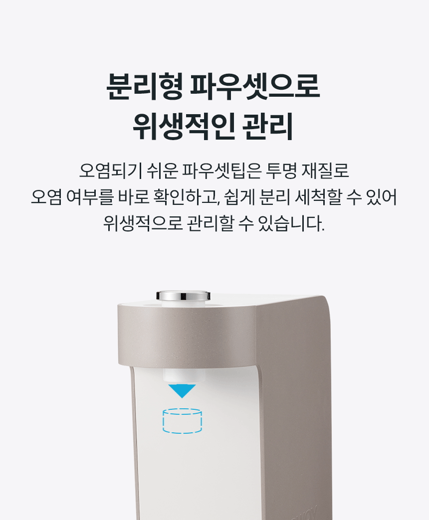 코웨이 P-350N 코웨이 나노직수 정수기 미니 ON 상세이미지 10