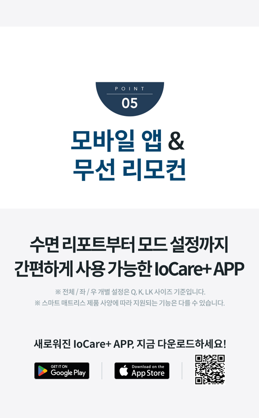 코웨이 CMQ-AS04 코웨이 비렉스 스마트 매트리스 S6 상세이미지 19