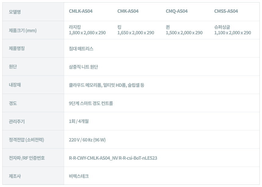 코웨이 CMK-AS04 코웨이 비렉스 스마트 매트리스 S6 상세이미지 24