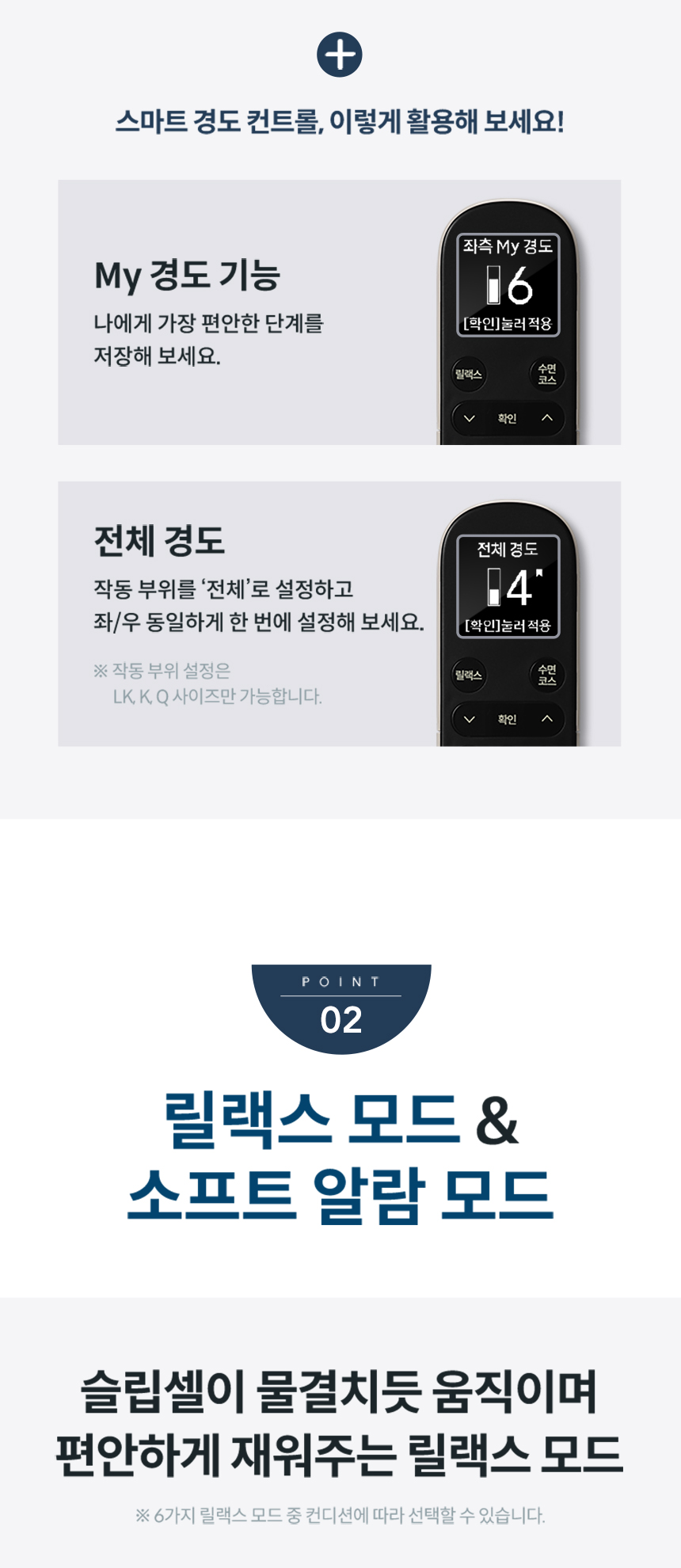 코웨이 CMK-AS04 코웨이 비렉스 스마트 매트리스 S6 상세이미지 9