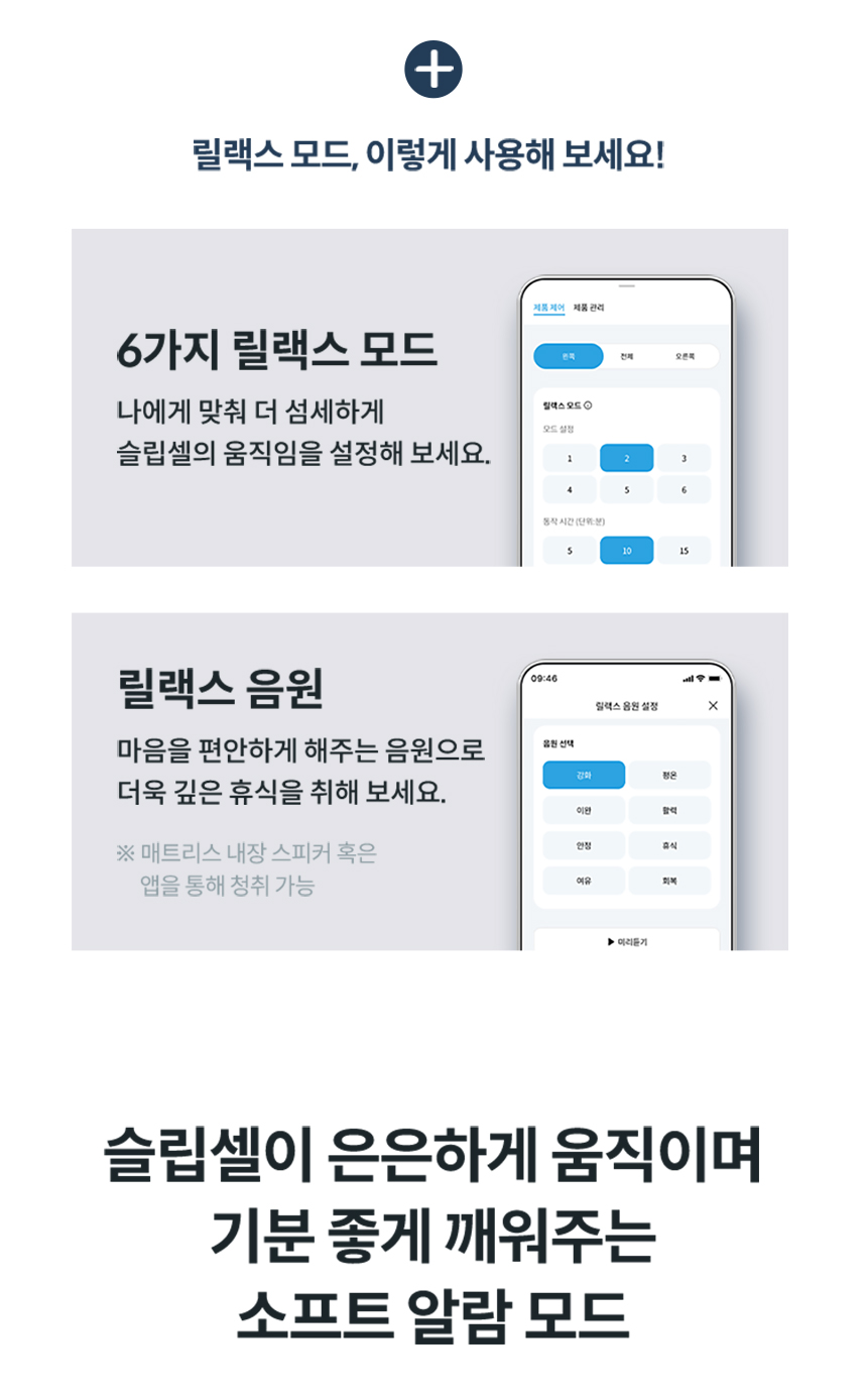 코웨이 CMK-AS04 코웨이 비렉스 스마트 매트리스 S6 상세이미지 12