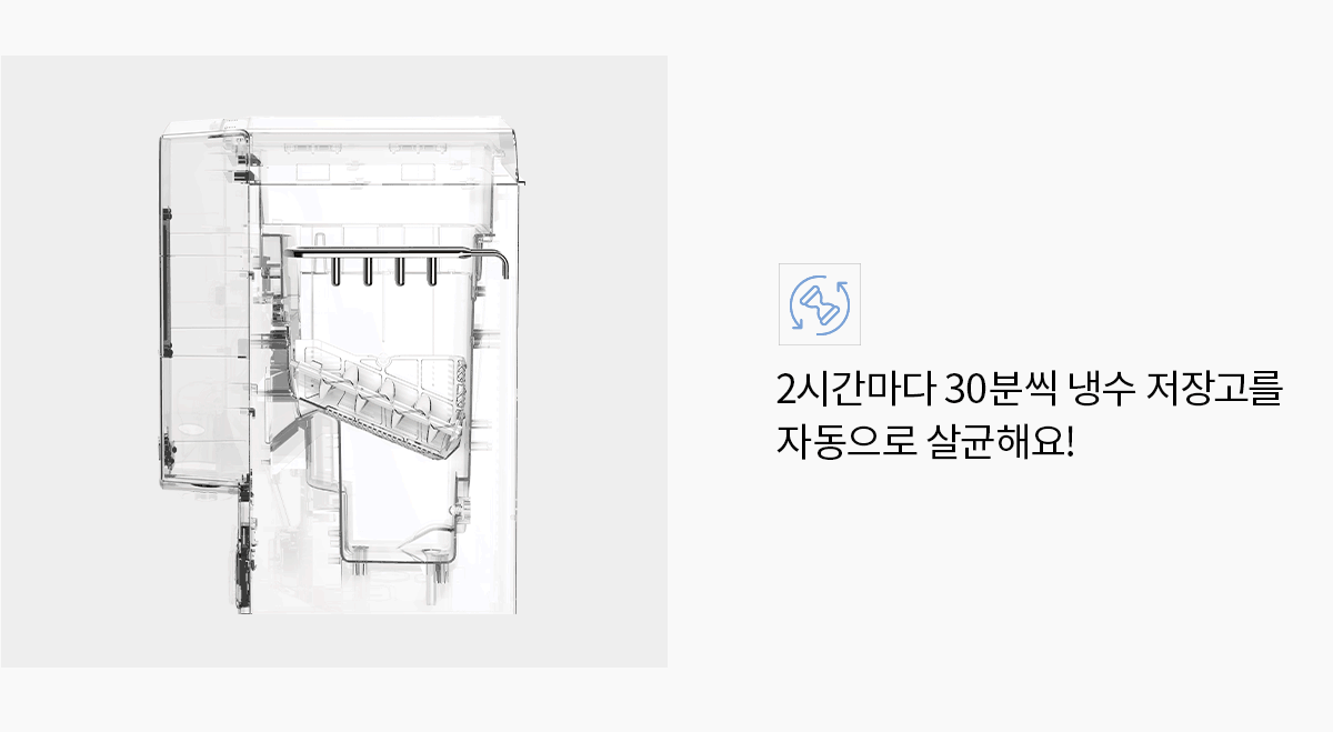 청호나이스 WI-55S90510M 청호 얼음냉온정수기 550 상세이미지 7