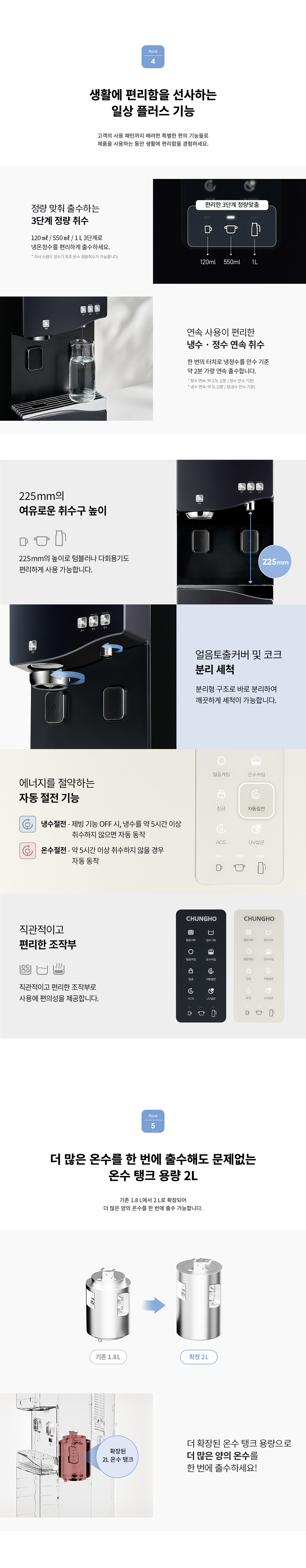 청호나이스 WI-55S90510M 청호 얼음냉온정수기 550 상세이미지 10