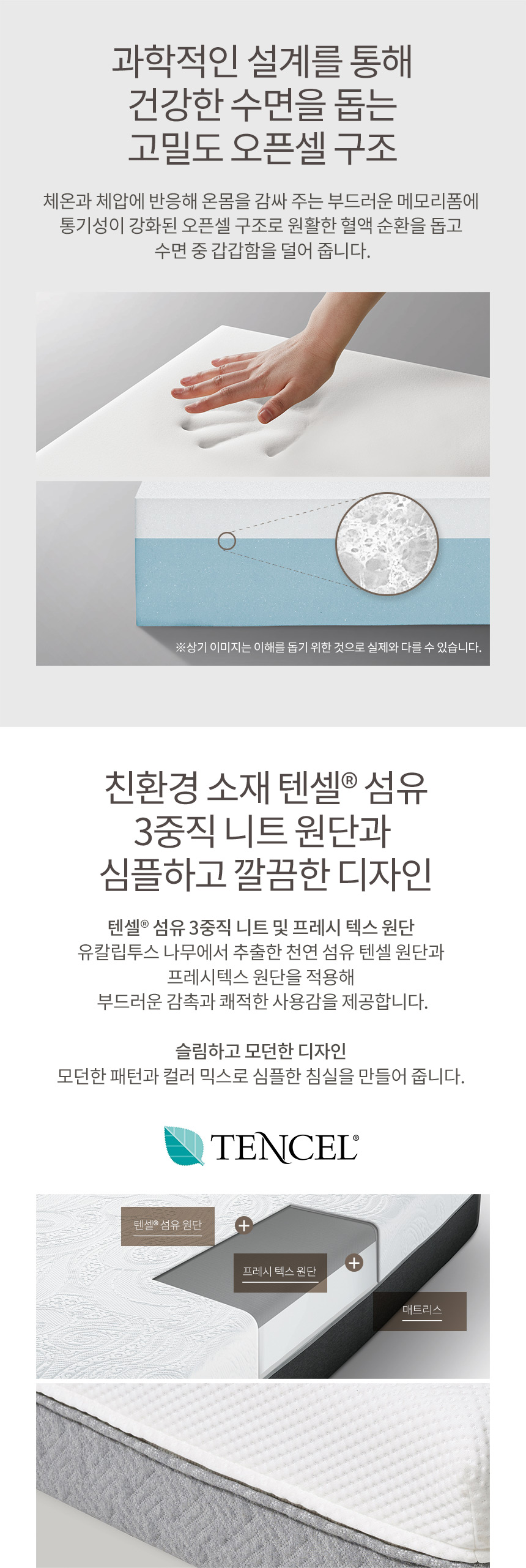 CMSS-M01M_코웨이 메모리폼 매트리스 컴팩트_2번째 상세정보 코웨이 CMSS-M01M 코웨이 메모리폼 매트리스 컴팩트 상세이미지 3