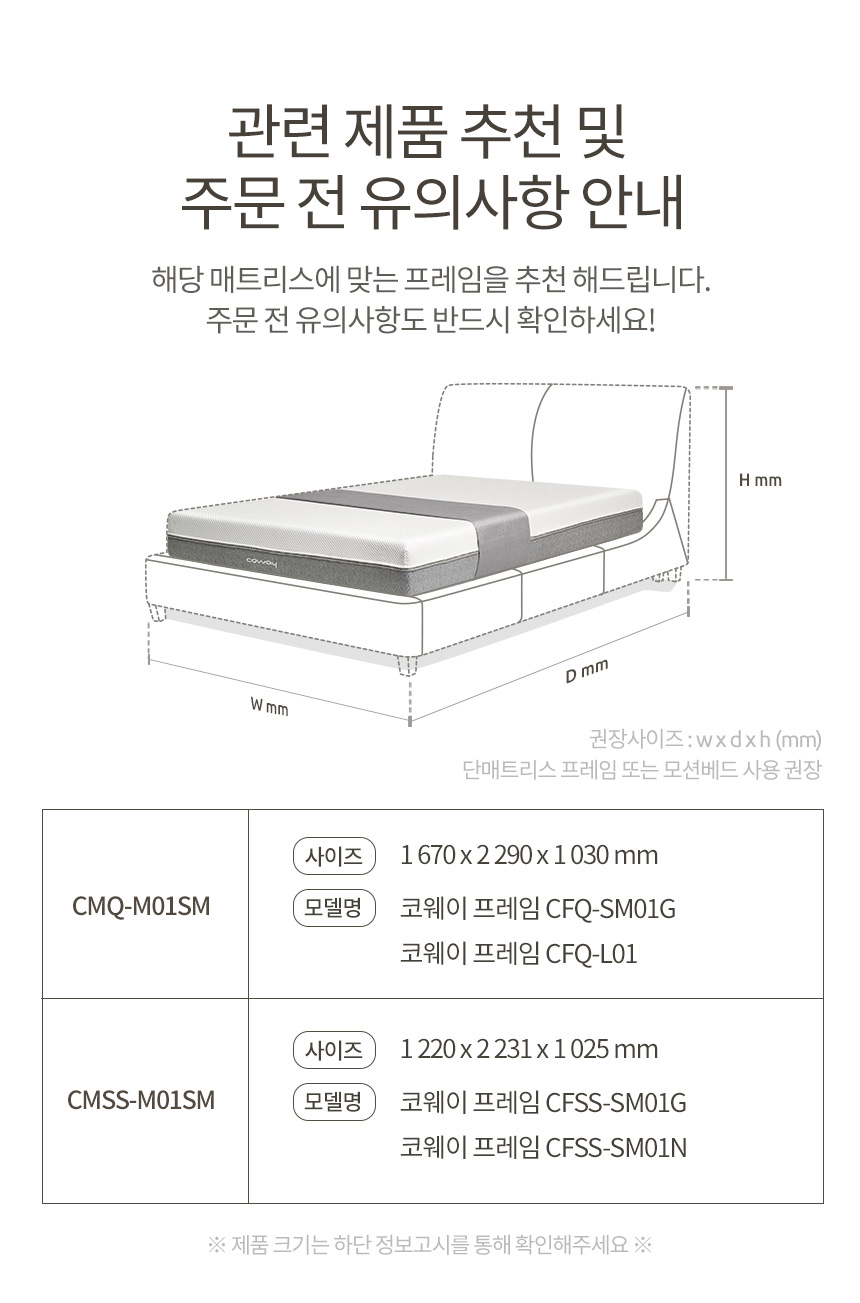 CMSS-M01M_코웨이 메모리폼 매트리스 컴팩트_4번째 상세정보 코웨이 CMSS-M01M 코웨이 메모리폼 매트리스 컴팩트 상세이미지 5