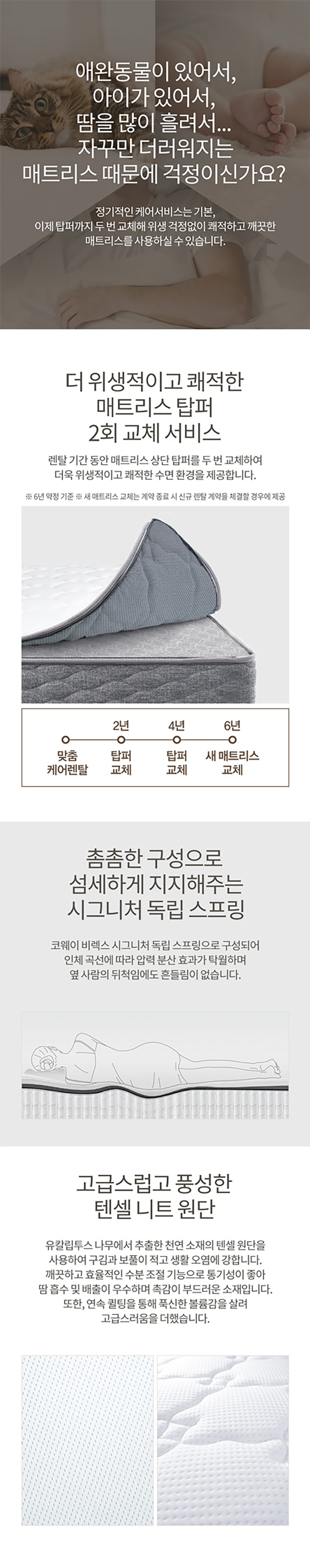 CMQ-SL01_코웨이 탑퍼교체 매트리스 더블체인지_0번째 상세정보 코웨이 CMQ-SL01 코웨이 탑퍼교체 매트리스 더블체인지 상세이미지 1