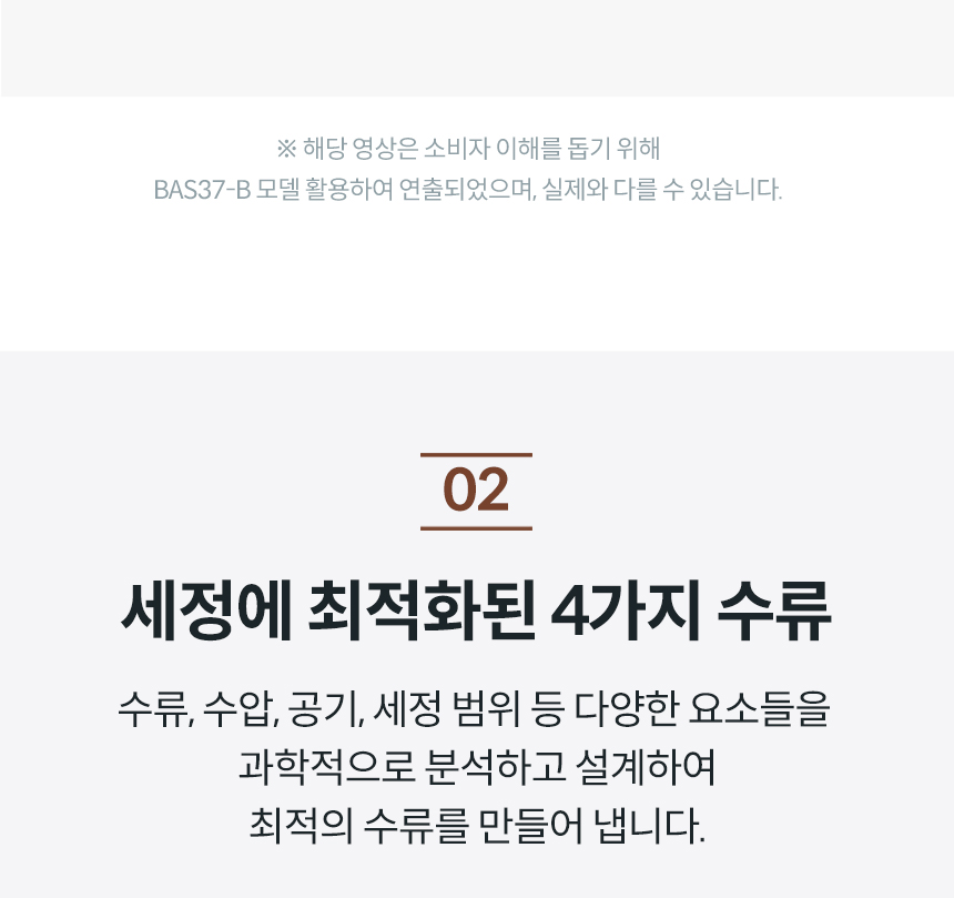 코웨이 BAS37-C 코웨이 더블케어 비데2 상세이미지 31
