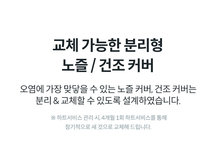 코웨이 BAS37-C 코웨이 더블케어 비데2 상세이미지 47