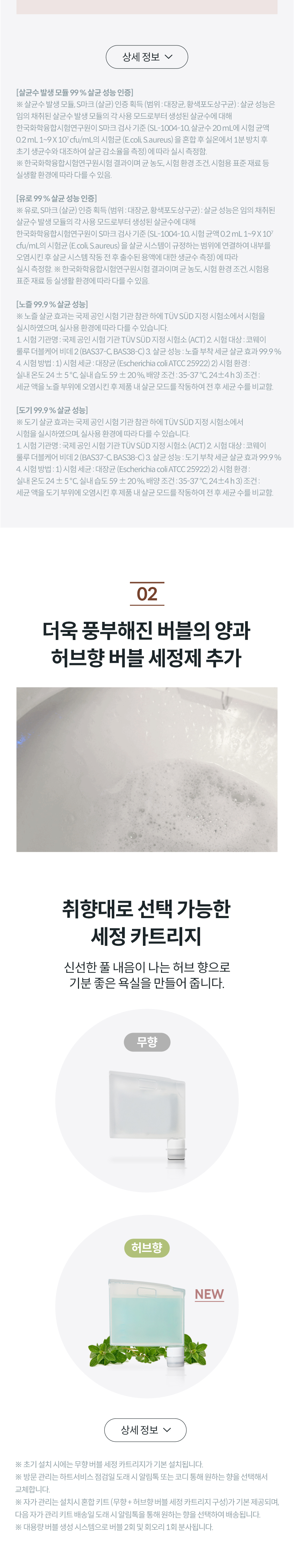 코웨이 BAS37-C 코웨이 더블케어 비데2 상세이미지 21