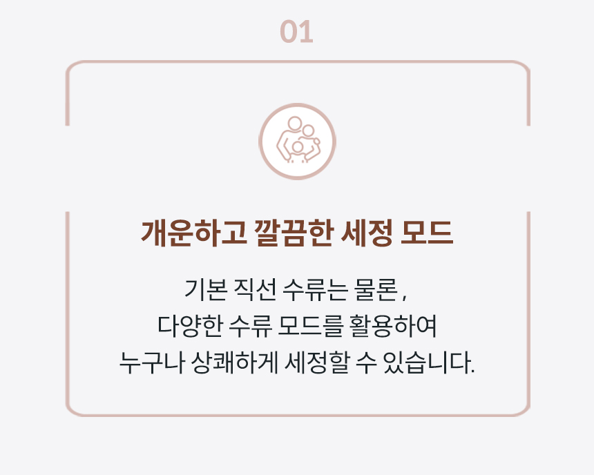 코웨이 BAS37-C 코웨이 더블케어 비데2 상세이미지 26