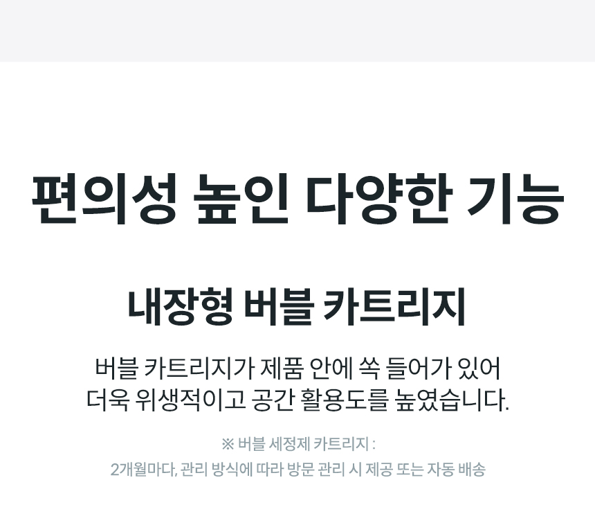 코웨이 BAS37-C 코웨이 더블케어 비데2 상세이미지 55