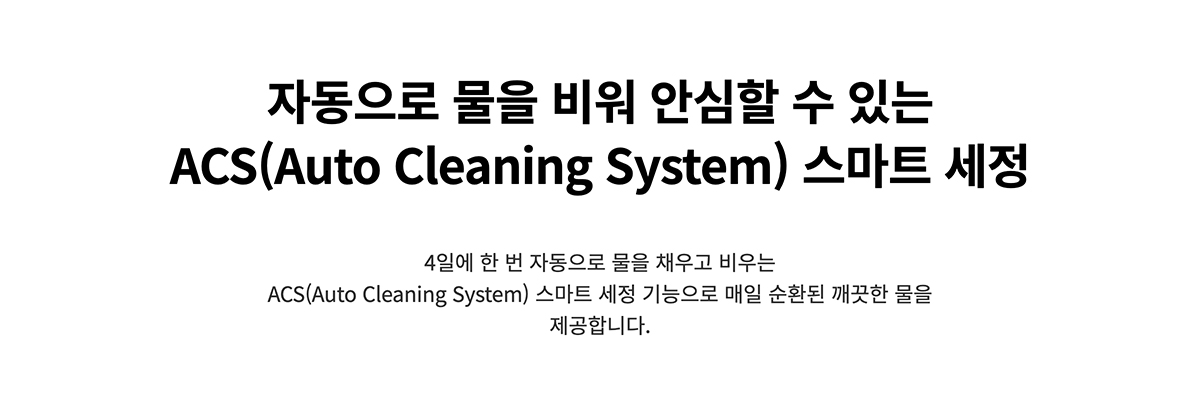 청호나이스 WI-55S9P510M 청호 얼음냉온정수기 550 P 상세이미지 8