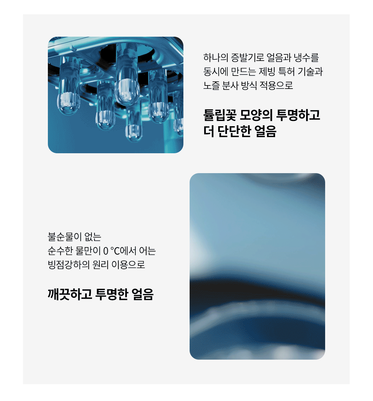 청호나이스 WI-55S9P510M 청호 얼음냉온정수기 550 P 상세이미지 4