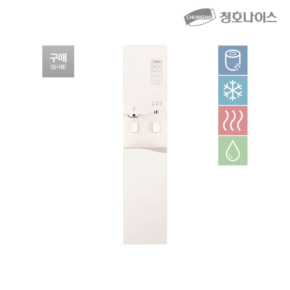 청호 얼음냉온정수기 550 P