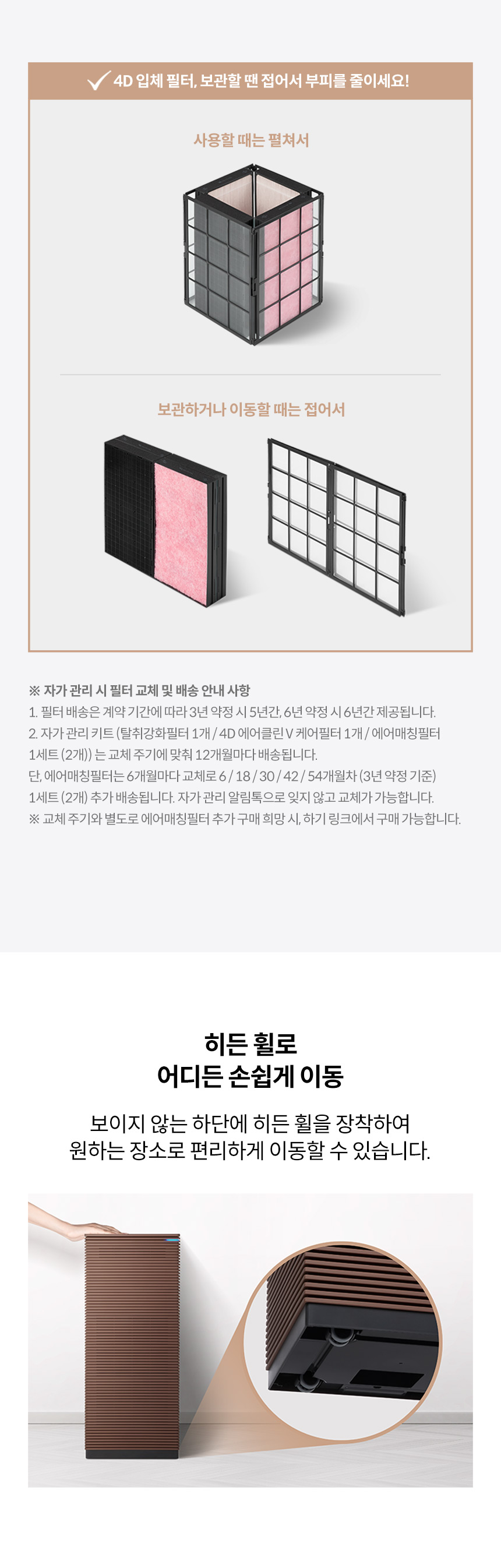코웨이 AP-1623M 코웨이 노블 공기청정기2 상세이미지 36