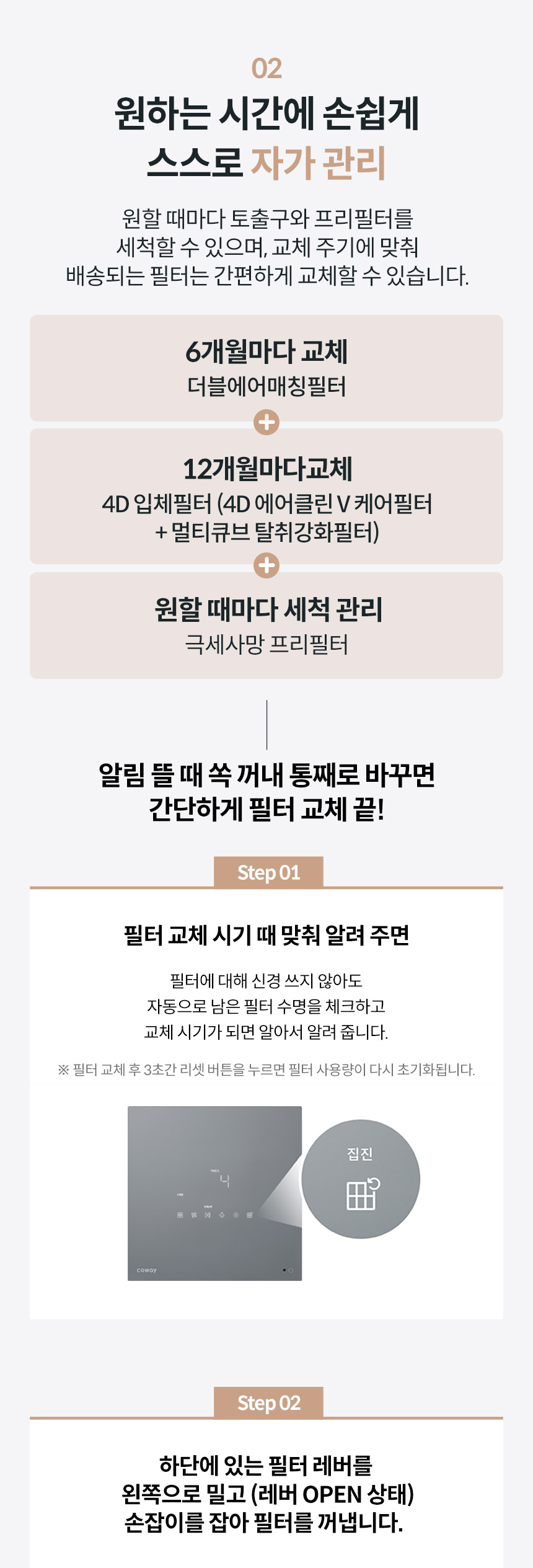 코웨이 AP-1623M 코웨이 노블 공기청정기2 상세이미지 32
