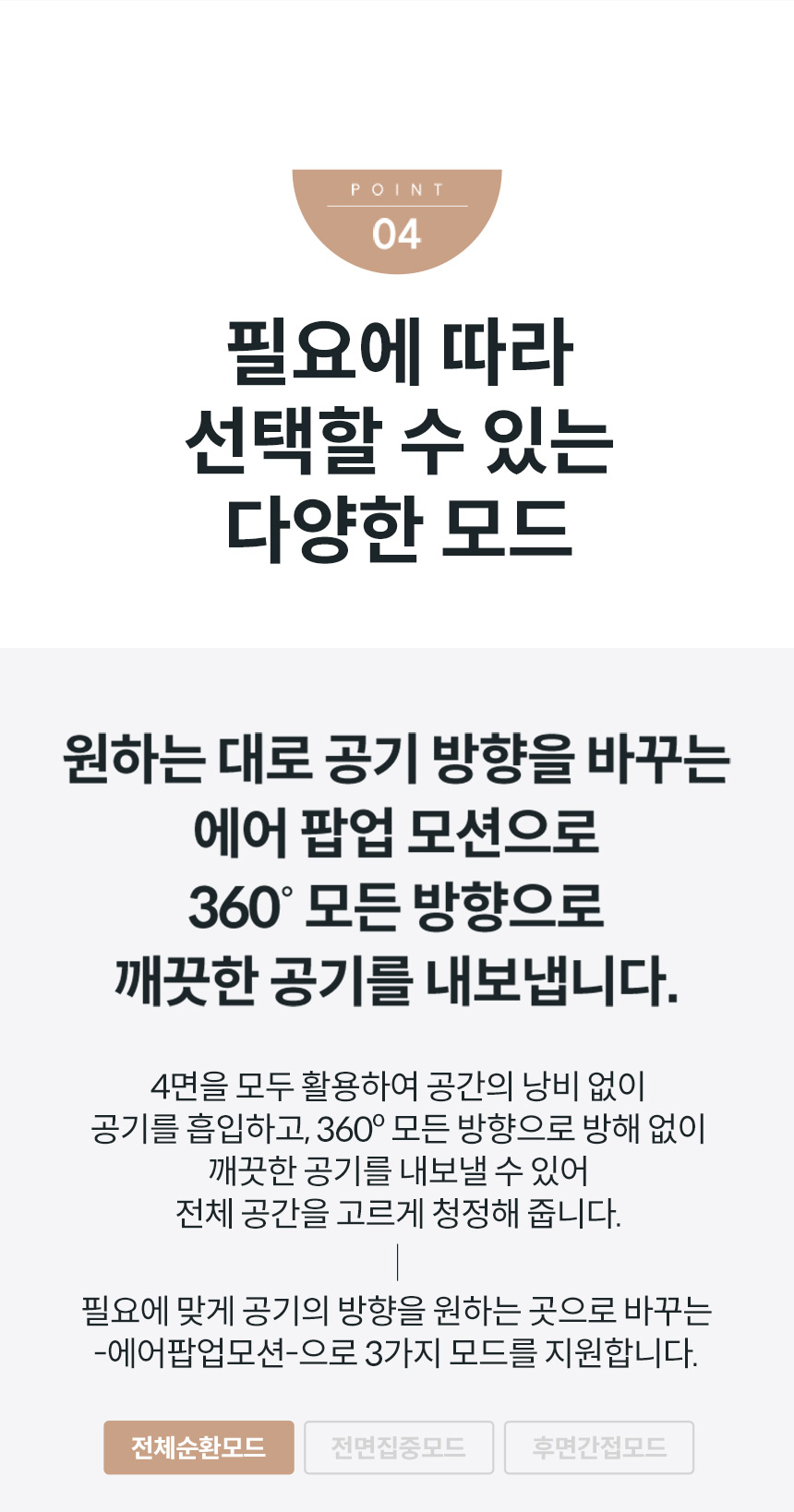 코웨이 AP-1623M 코웨이 노블 공기청정기2 상세이미지 17