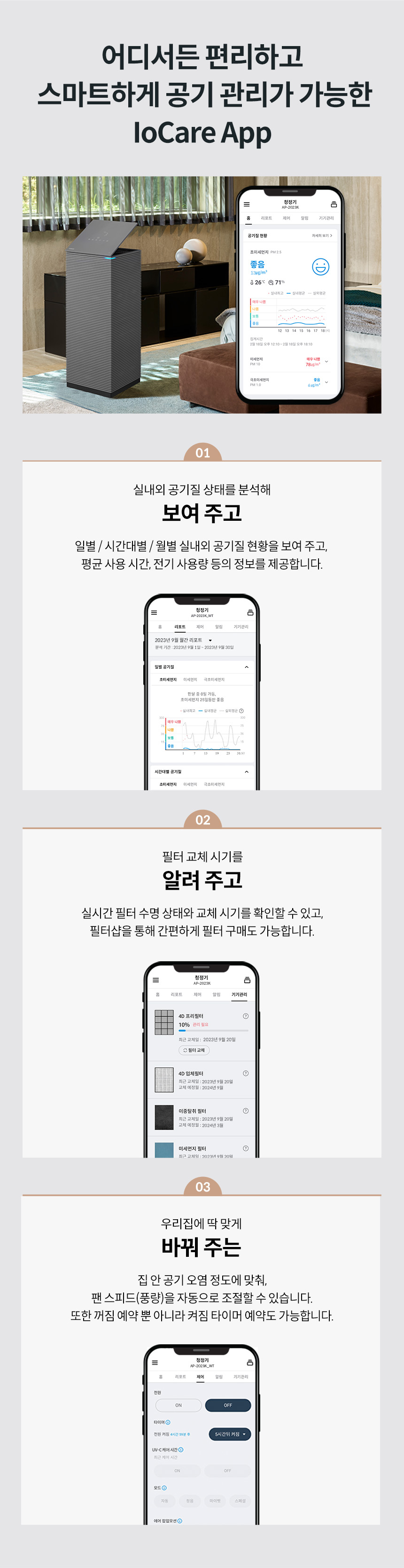 코웨이 AP-1623M 코웨이 노블 공기청정기2 상세이미지 30