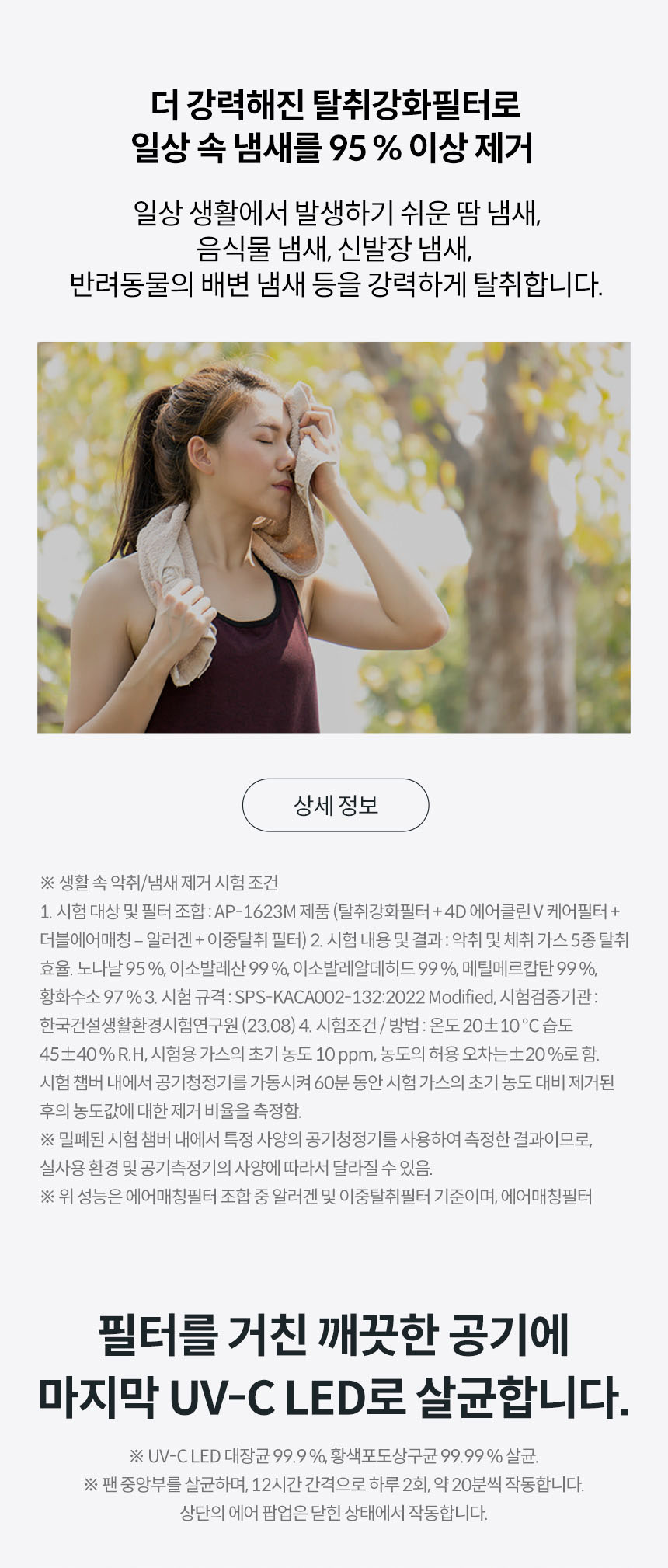 코웨이 AP-1623M 코웨이 노블 공기청정기2 상세이미지 11
