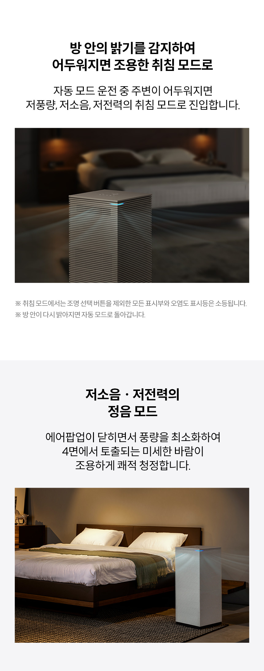코웨이 AP-1623M 코웨이 노블 공기청정기2 상세이미지 25