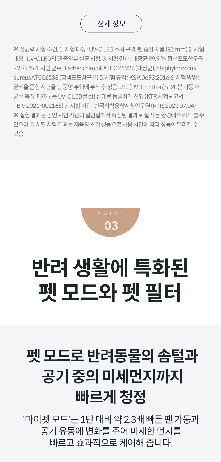 코웨이 AP-2023K 코웨이 노블 공기청정기2 상세이미지 13