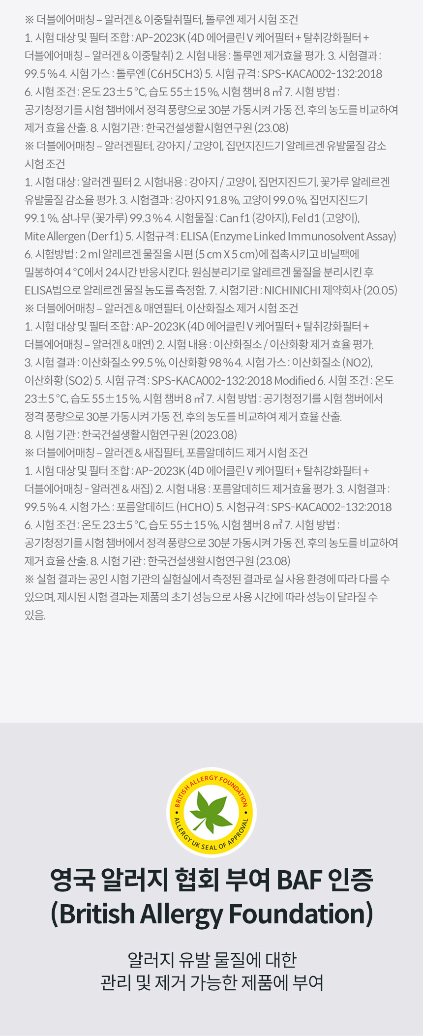 코웨이 AP-2023K 코웨이 노블 공기청정기2 상세이미지 10