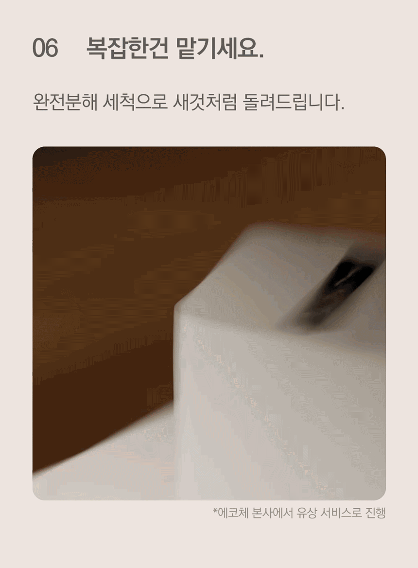 SUS-2L1A_에코체 2L 가정용 친환경 음식물처리기 마블로즈골드_0번째 상세정보 동양렌탈 SUS-2L1A 에코체 2L 가정용 친환경 음식물처리기 마블로즈골드 상세이미지 1