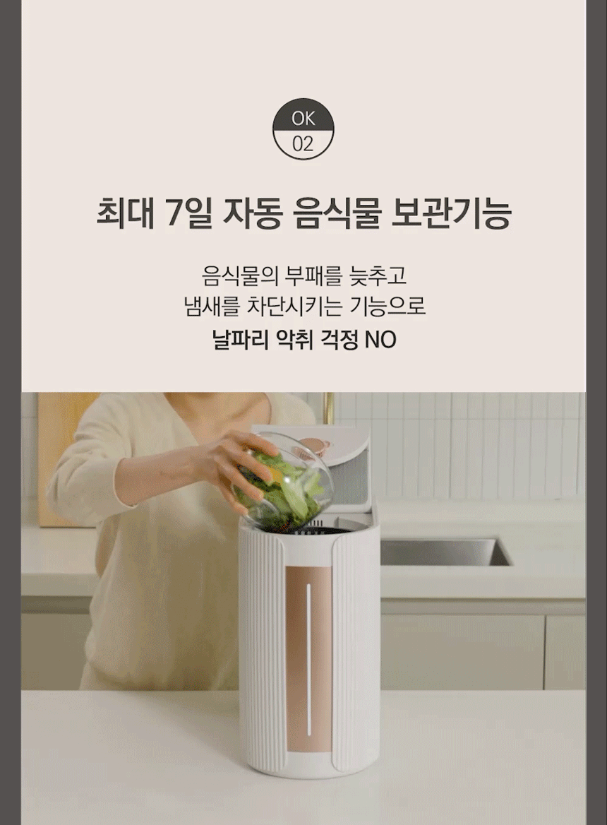 SUS-2L1A_에코체 2L 가정용 친환경 음식물처리기 마블로즈골드_14번째 상세정보 동양렌탈 SUS-2L1A 에코체 2L 가정용 친환경 음식물처리기 마블로즈골드 상세이미지 15