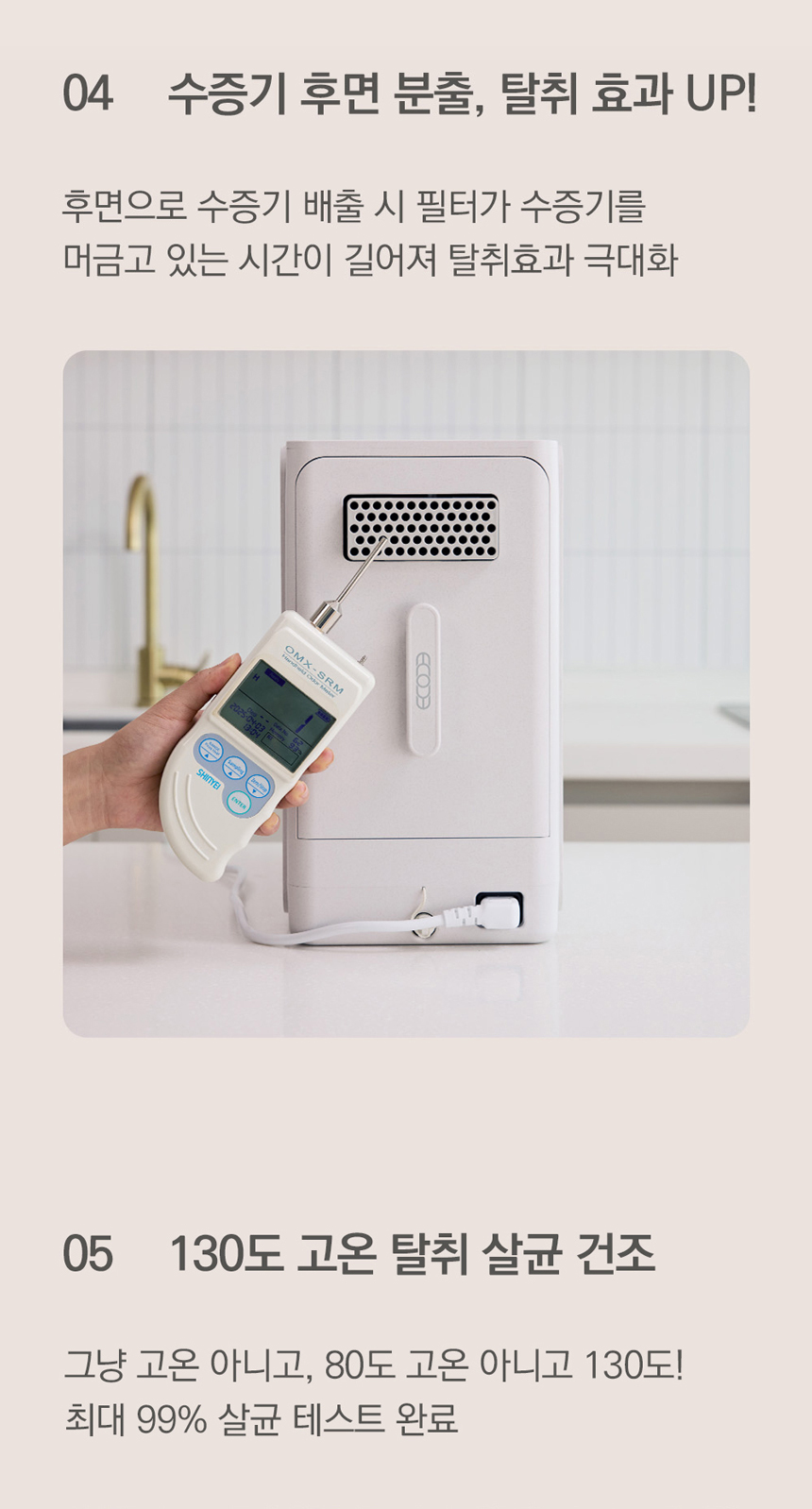 SUS-2L1A_에코체 2L 가정용 친환경 음식물처리기 마블로즈골드_10번째 상세정보 동양렌탈 SUS-2L1A 에코체 2L 가정용 친환경 음식물처리기 마블로즈골드 상세이미지 11