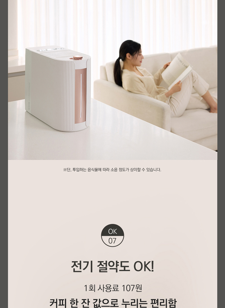 SUS-2L1A_에코체 2L 가정용 친환경 음식물처리기 마블로즈골드_0번째 상세정보 동양렌탈 SUS-2L1A 에코체 2L 가정용 친환경 음식물처리기 마블로즈골드 상세이미지 1