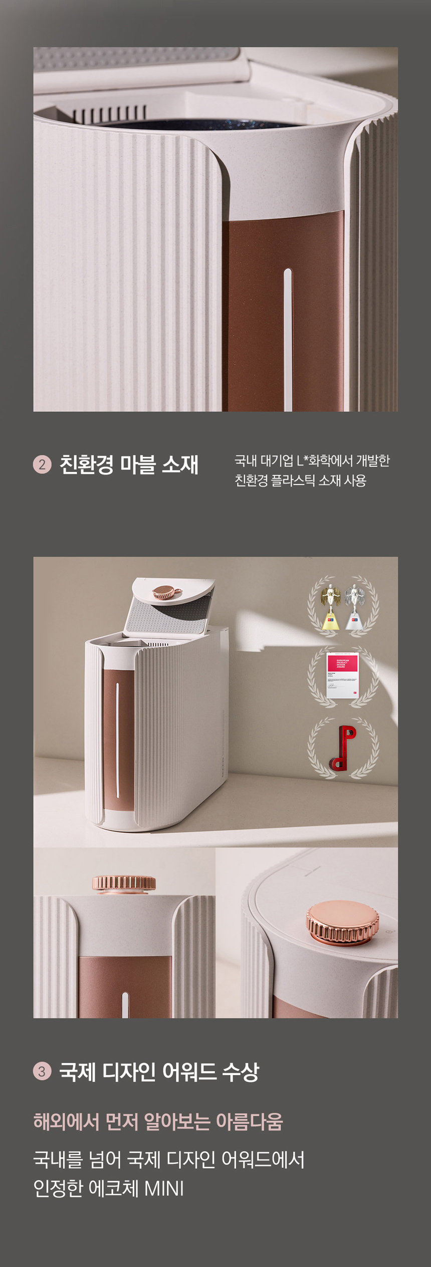 SUS-2L1A_에코체 2L 가정용 친환경 음식물처리기 마블로즈골드_0번째 상세정보 동양렌탈 SUS-2L1A 에코체 2L 가정용 친환경 음식물처리기 마블로즈골드 상세이미지 1