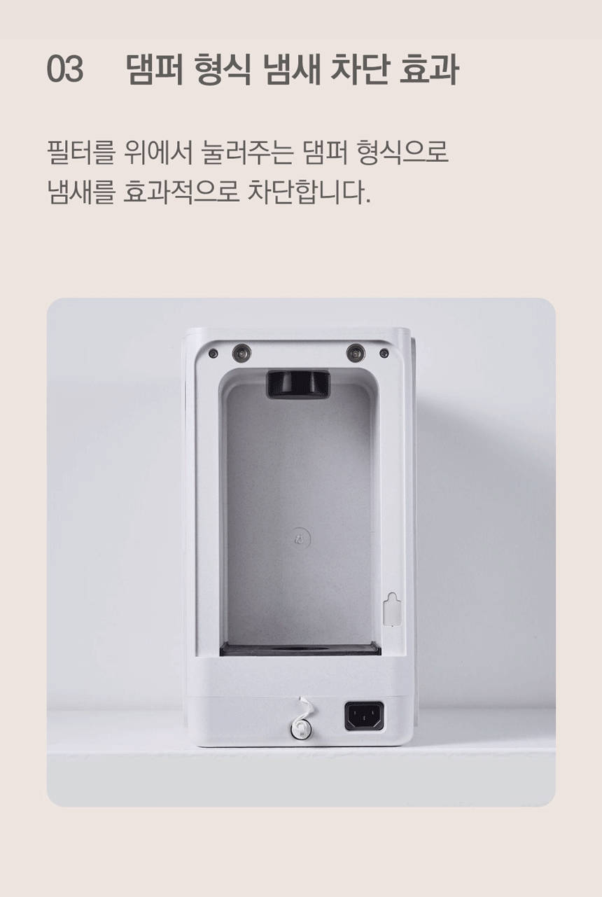 SUS-2L1A_에코체 2L 가정용 친환경 음식물처리기 마블로즈골드_8번째 상세정보 동양렌탈 SUS-2L1A 에코체 2L 가정용 친환경 음식물처리기 마블로즈골드 상세이미지 9