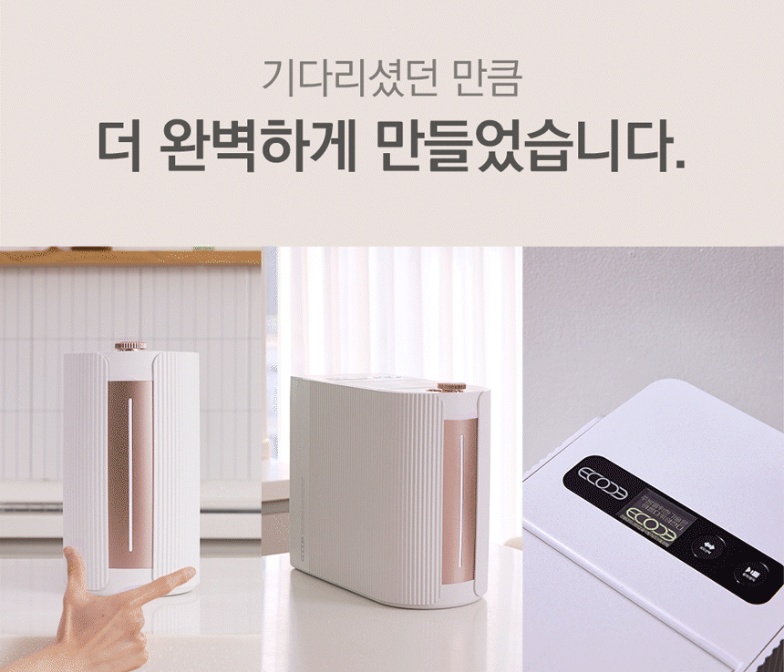 SUS-2L1A_에코체 2L 가정용 친환경 음식물처리기 마블로즈골드_0번째 상세정보 동양렌탈 SUS-2L1A 에코체 2L 가정용 친환경 음식물처리기 마블로즈골드 상세이미지 1