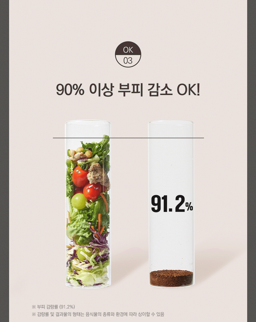 SUS-2L1A_에코체 2L 가정용 친환경 음식물처리기 마블로즈골드_0번째 상세정보 동양렌탈 SUS-2L1A 에코체 2L 가정용 친환경 음식물처리기 마블로즈골드 상세이미지 1