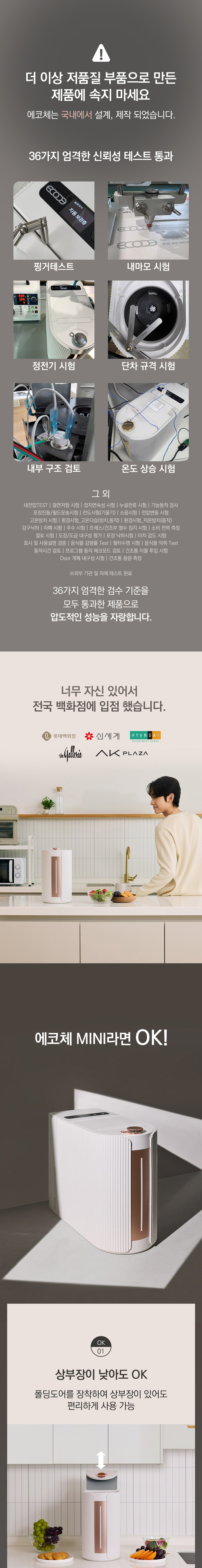 SUS-2L1A_에코체 2L 가정용 친환경 음식물처리기 마블로즈골드_0번째 상세정보 동양렌탈 SUS-2L1A 에코체 2L 가정용 친환경 음식물처리기 마블로즈골드 상세이미지 1