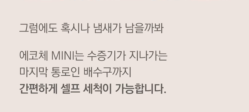 SUS-2L1A_에코체 2L 가정용 친환경 음식물처리기 마블로즈골드_0번째 상세정보 동양렌탈 SUS-2L1A 에코체 2L 가정용 친환경 음식물처리기 마블로즈골드 상세이미지 1