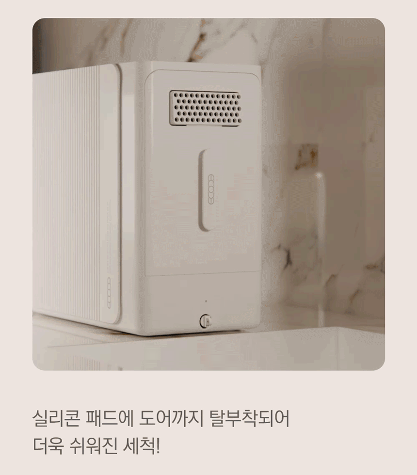 SUS-2L1A_에코체 2L 가정용 친환경 음식물처리기 마블로즈골드_4번째 상세정보 동양렌탈 SUS-2L1A 에코체 2L 가정용 친환경 음식물처리기 마블로즈골드 상세이미지 5