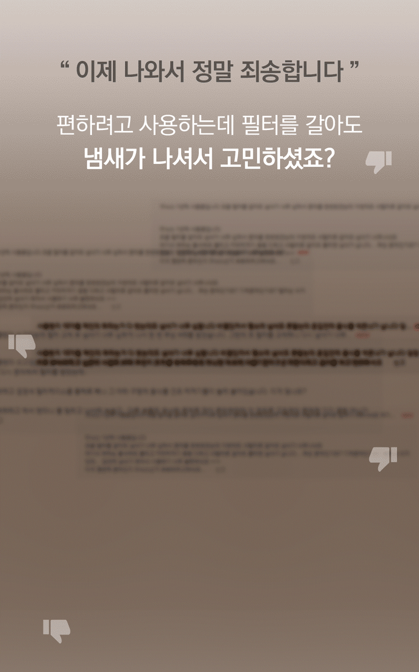SUS-2L1A_에코체 2L 가정용 친환경 음식물처리기 마블로즈골드_1번째 상세정보 동양렌탈 SUS-2L1A 에코체 2L 가정용 친환경 음식물처리기 마블로즈골드 상세이미지 2