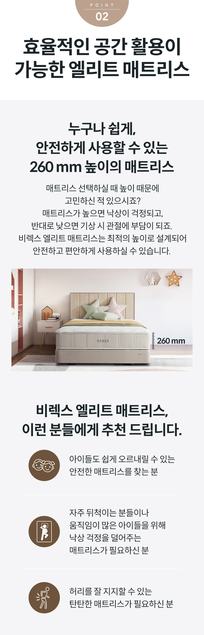 코웨이 CMS-ST01EH 코웨이 비렉스 엘리트 매트리스 상세이미지 3