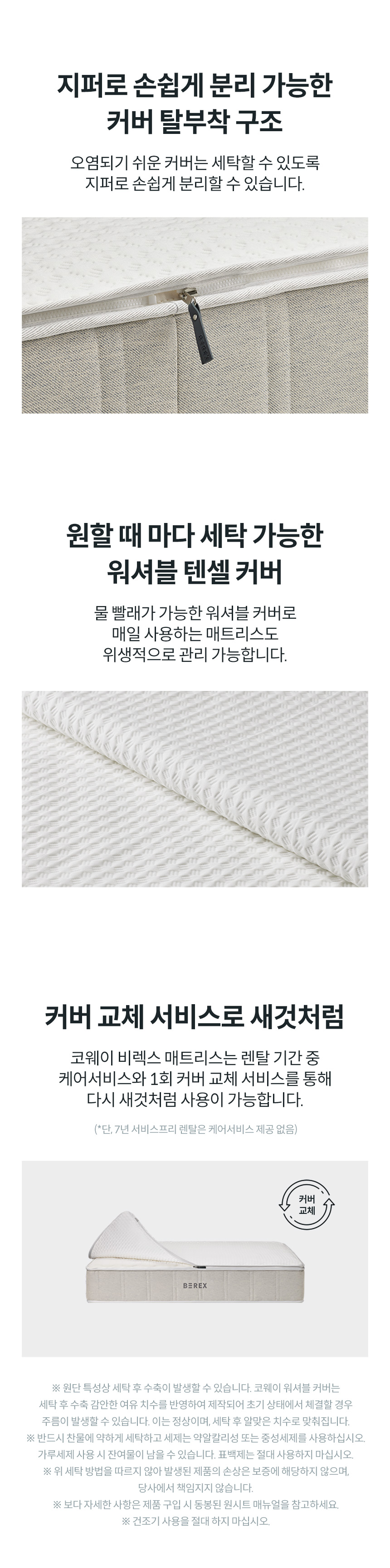 코웨이 CMS-ST01EH 코웨이 비렉스 엘리트 매트리스 상세이미지 6