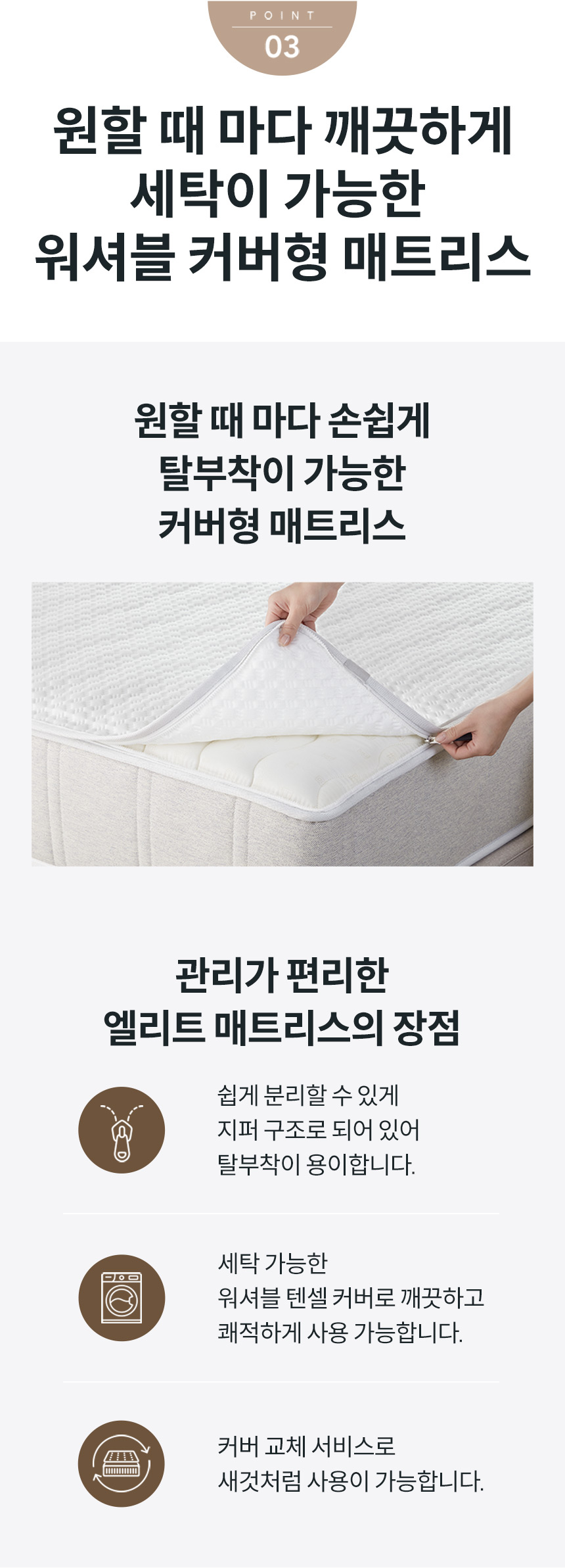 코웨이 CMSS-ST01EH 코웨이 비렉스 엘리트 매트리스 상세이미지 5