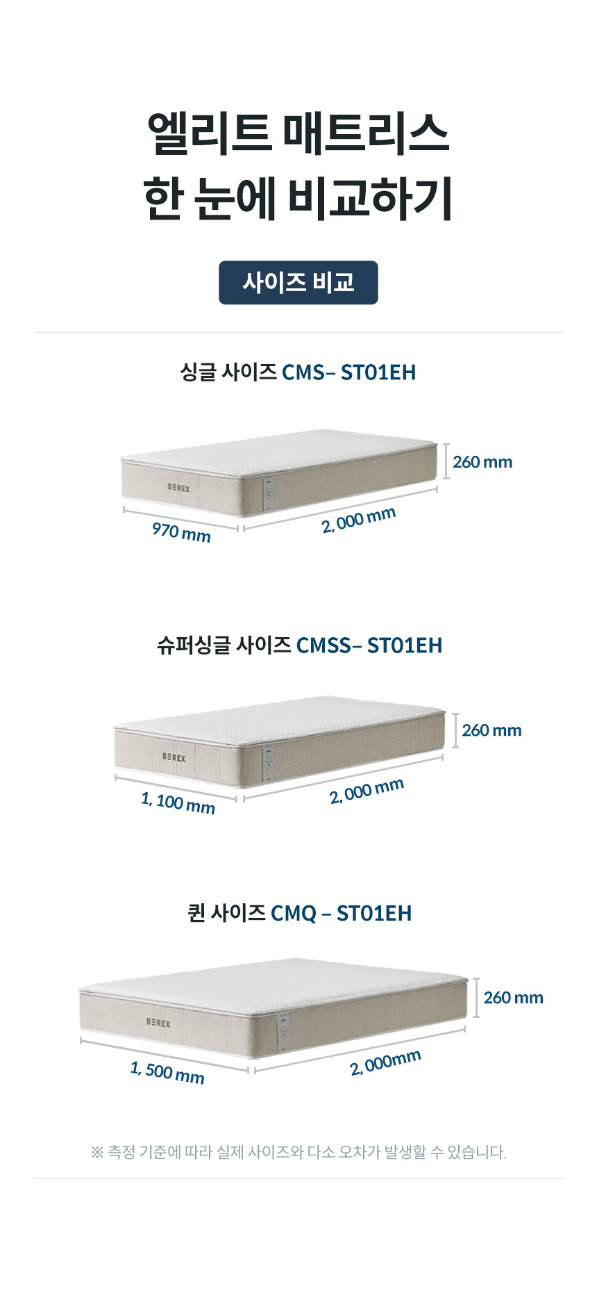 코웨이 CMQ-ST01EH 코웨이 비렉스 엘리트 매트리스 상세이미지 10