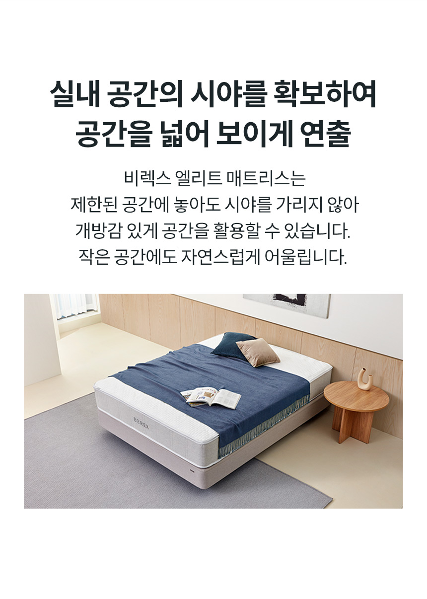 코웨이 CMQ-ST01EH 코웨이 비렉스 엘리트 매트리스 상세이미지 4