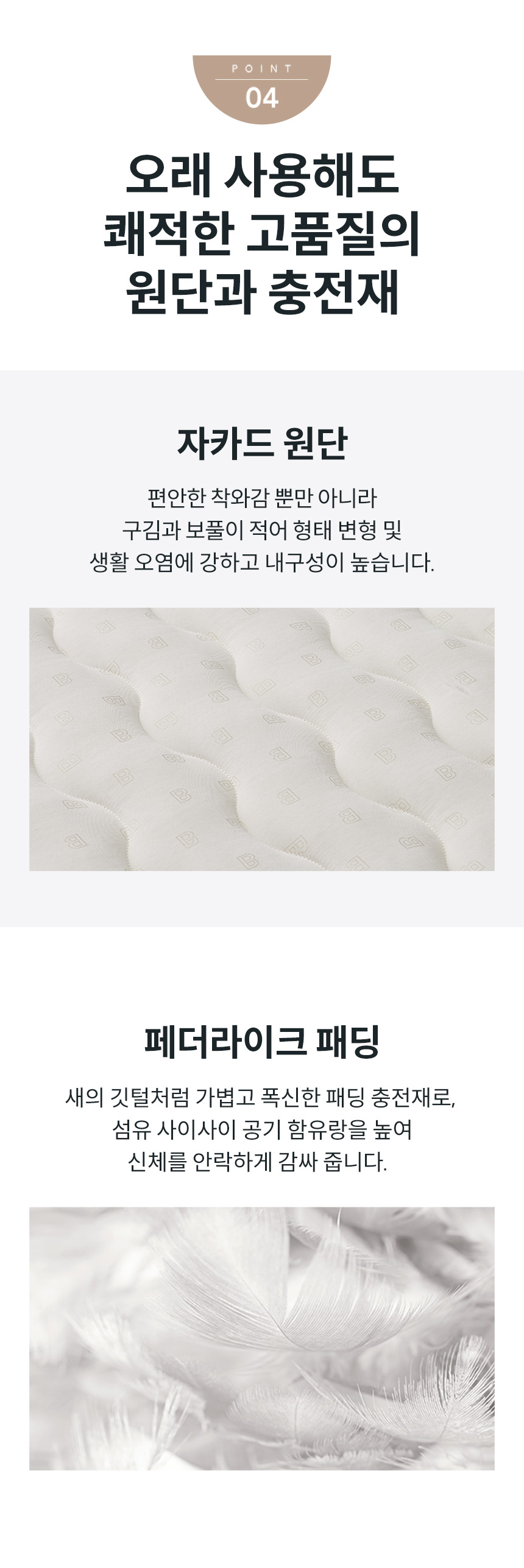코웨이 CMQ-ST01EH 코웨이 비렉스 엘리트 매트리스 상세이미지 7