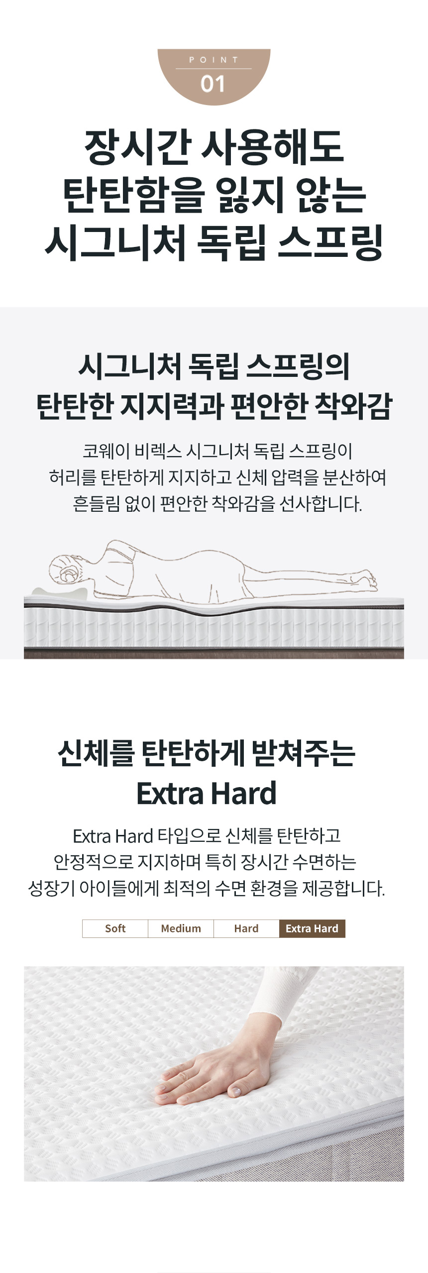 코웨이 CMQ-ST01EH 코웨이 비렉스 엘리트 매트리스 상세이미지 2