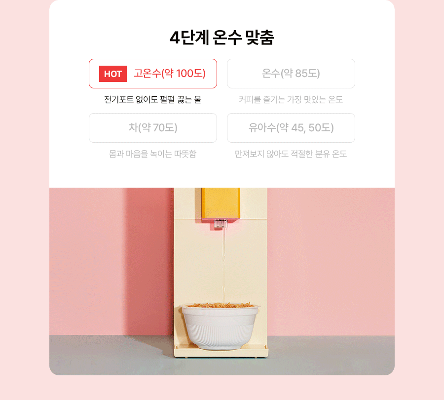 SK매직 WPU-JAC104 올스텐 SK매직X위글위글 초소형 직수정수기 상세이미지 19
