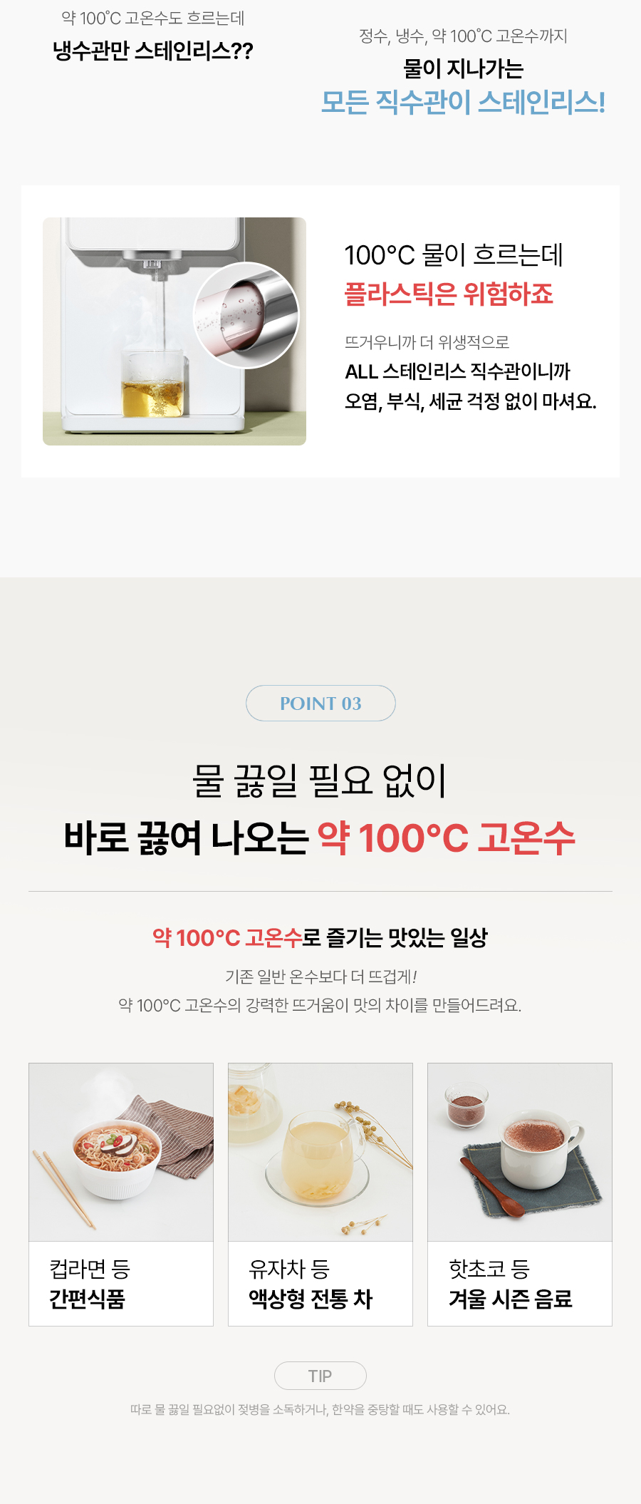 WPUIAC414SOW_올스텐 SK매직 원코크 얼음물 정수기 WPU-IAC414_8번째 상세정보 SK매직 WPUIAC414SOW 올스텐 SK매직 원코크 얼음물 정수기 상세이미지 9