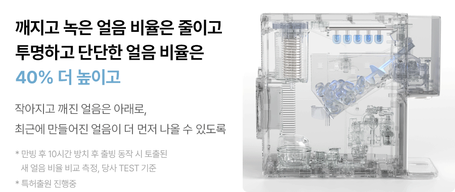 WPUIAC414SOW_올스텐 SK매직 원코크 얼음물 정수기 WPU-IAC414_12번째 상세정보 SK매직 WPUIAC414SOW 올스텐 SK매직 원코크 얼음물 정수기 상세이미지 13