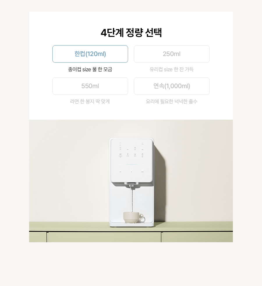 WPUIAC414SOW_올스텐 SK매직 원코크 얼음물 정수기 WPU-IAC414_10번째 상세정보 SK매직 WPUIAC414SOW 올스텐 SK매직 원코크 얼음물 정수기 상세이미지 11